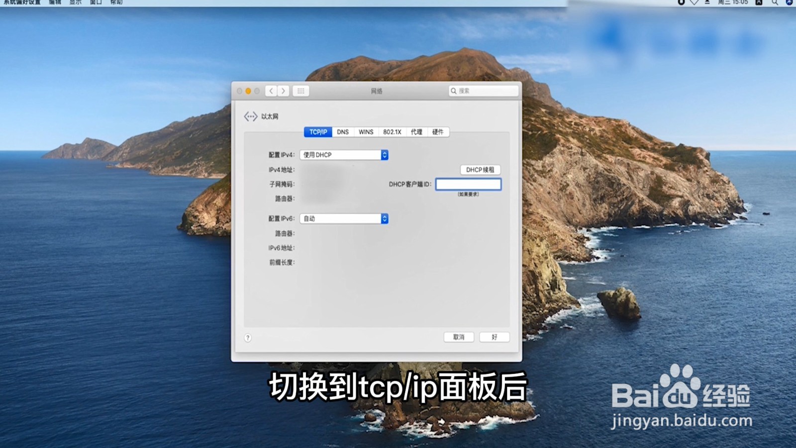 如何查看台式电脑的ip地址
