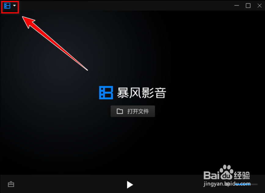 暴风影音如何让屏幕随视频尺寸变化