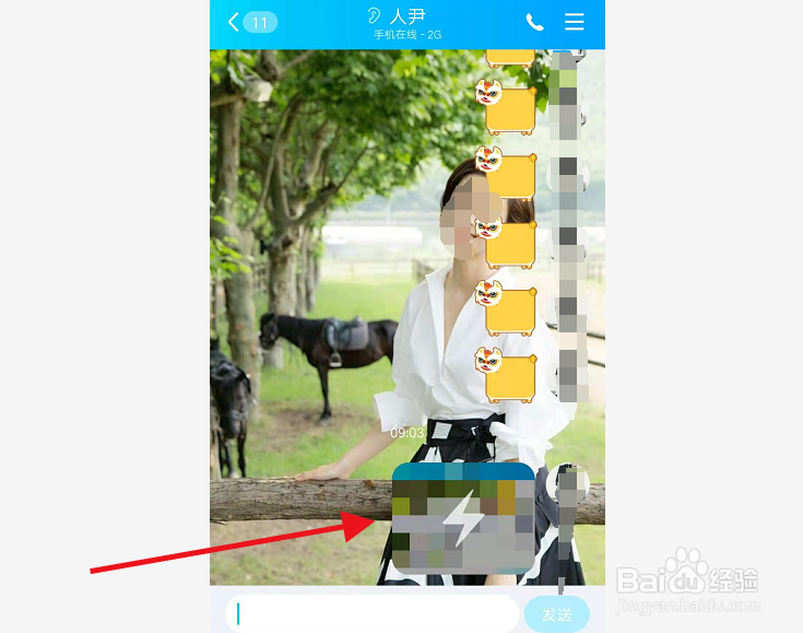 手机QQ闪照在哪,怎么发闪照