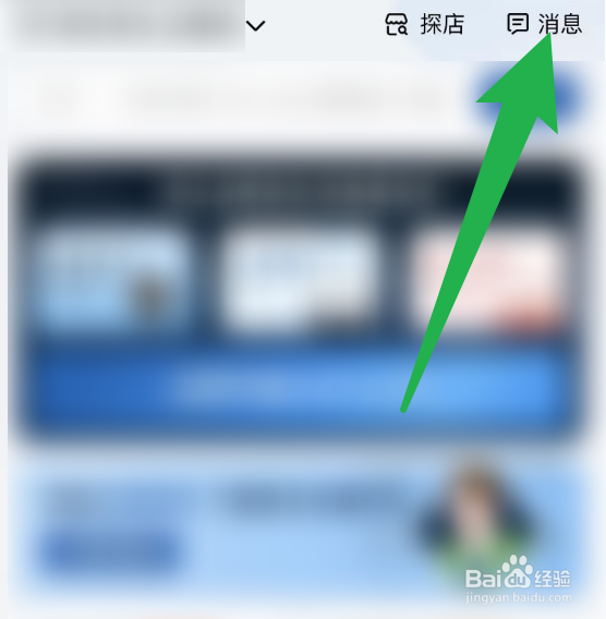 怎么清空山姆会员商店的消息