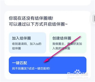 薄荷健康怎么加入侯圈室