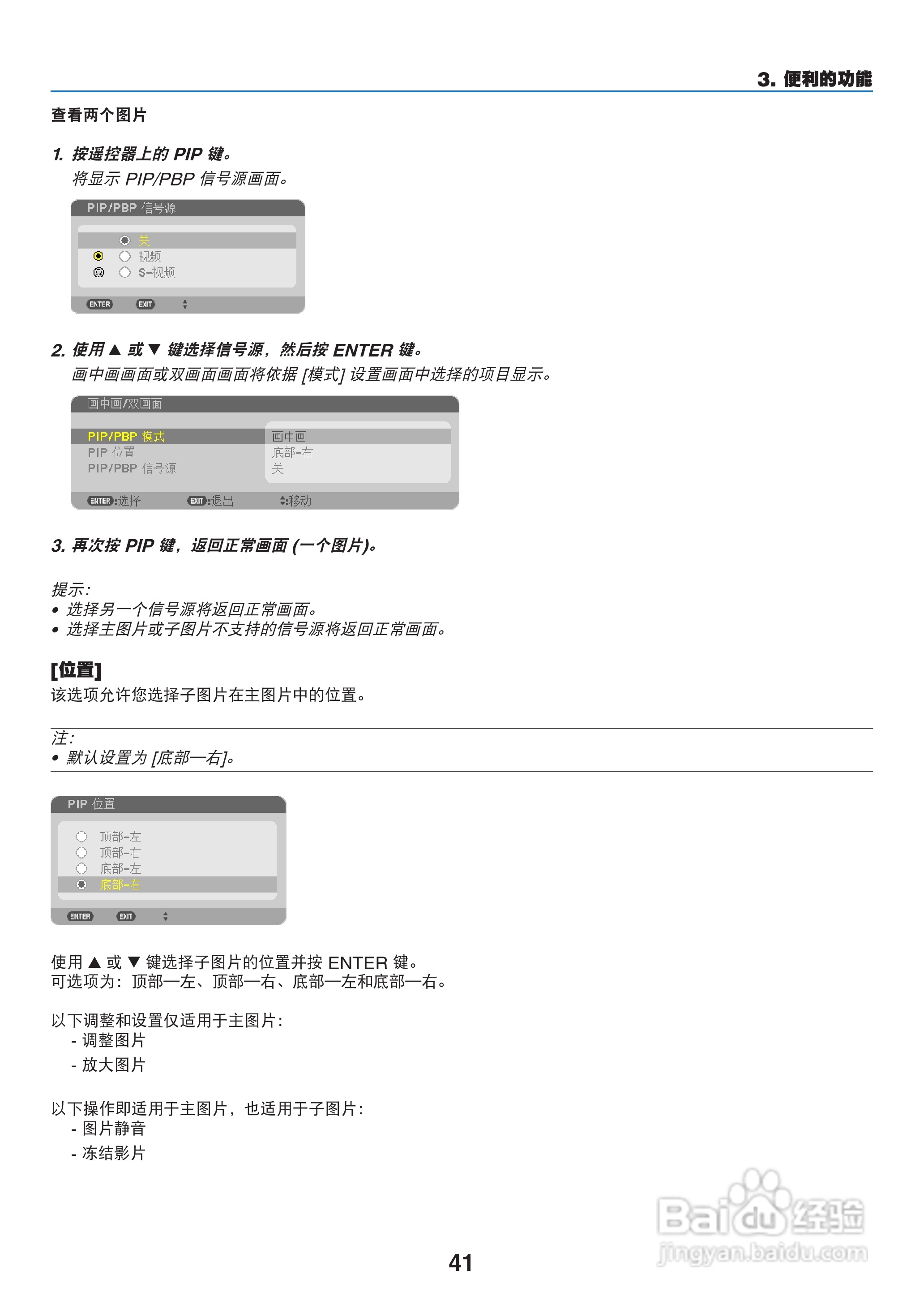 日电NP-PX800X+投影机说明书:[6]