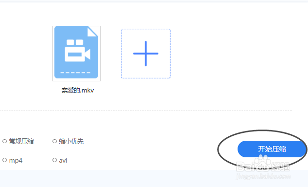 怎样实现微信视频压缩