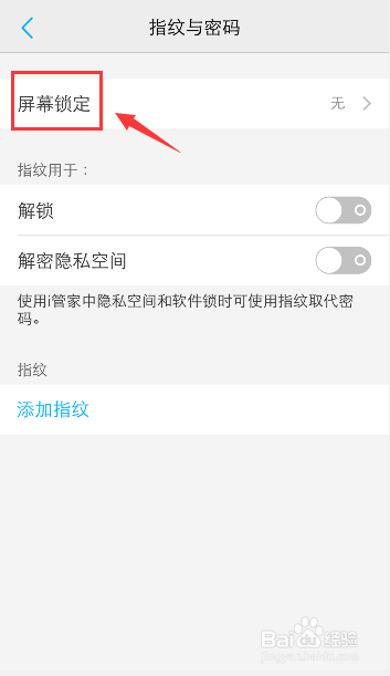 vivo手机锁屏怎么设置混合密码(字母+数字)