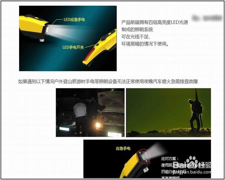 #神器#凯立德多功能安全锤简单介绍
