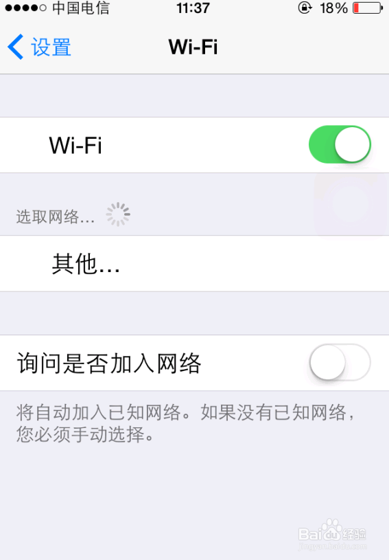 苹果手机怎么连接无线网