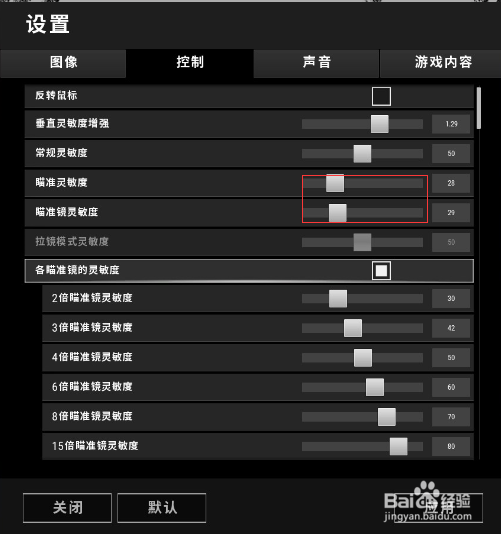 绝地求生高倍镜压枪怎么设置？