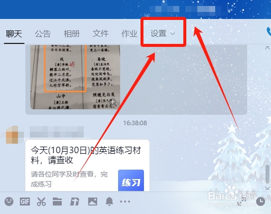 QQ学校班级群怎么设置自己在群里的家长昵称