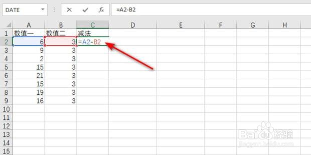 excel表格如何使用减法公式