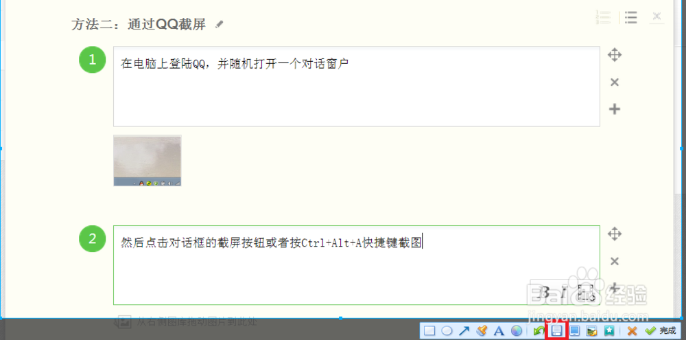 电脑截屏全攻略