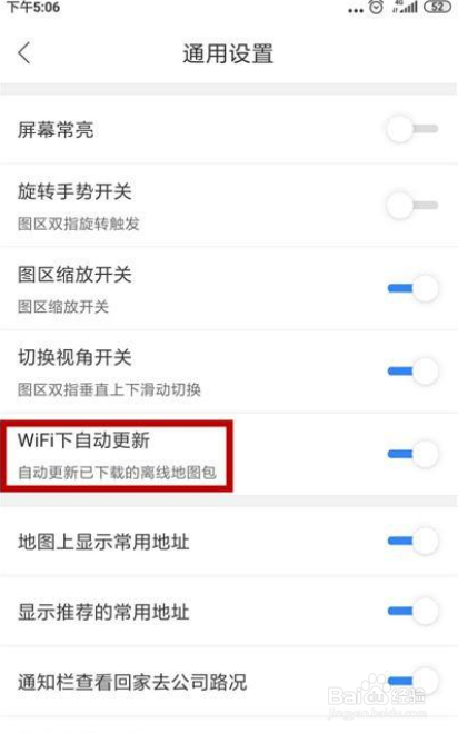 百度地图怎么关闭离线地图自动更新