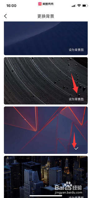 美图秀秀怎么更换个人页面背景图