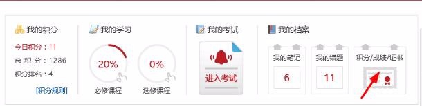 法宣在线证书怎么下载