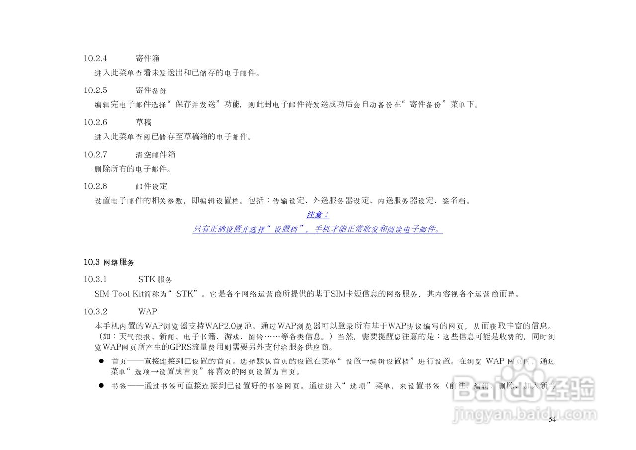 KPT9910手机说明书:[6]