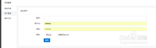 如何用小程序商城对权限进行管理