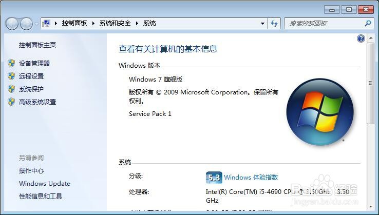 win7远程桌面不能连接是为什么
