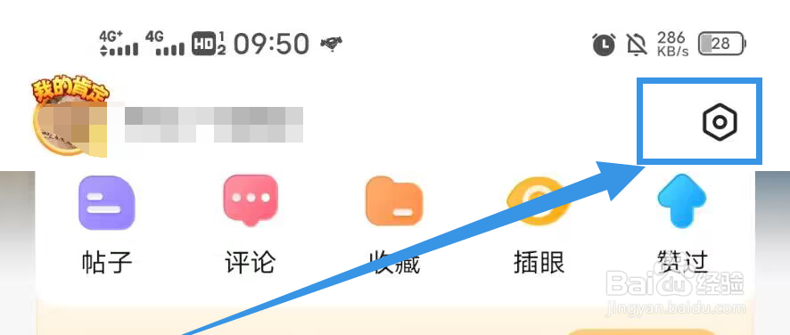 《最右》如何绑定QQ