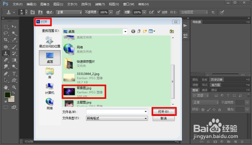 最简单最实用的PS融图教程