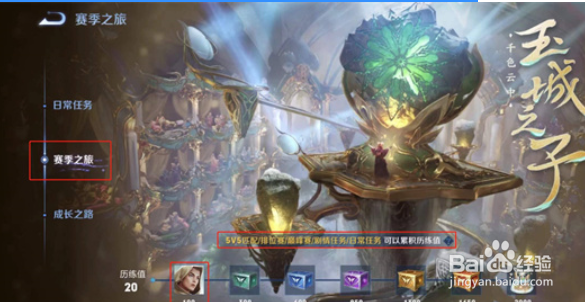 王者荣耀s26赛季皮肤怎么获得