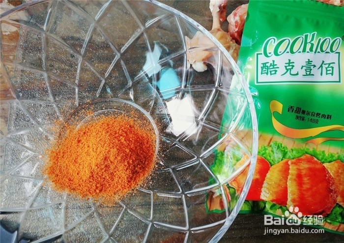 奥尔良黄金鸡锤