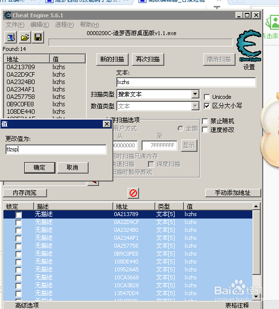 造梦西游3不使用转换石就能合成沙邪，渊邪法宝