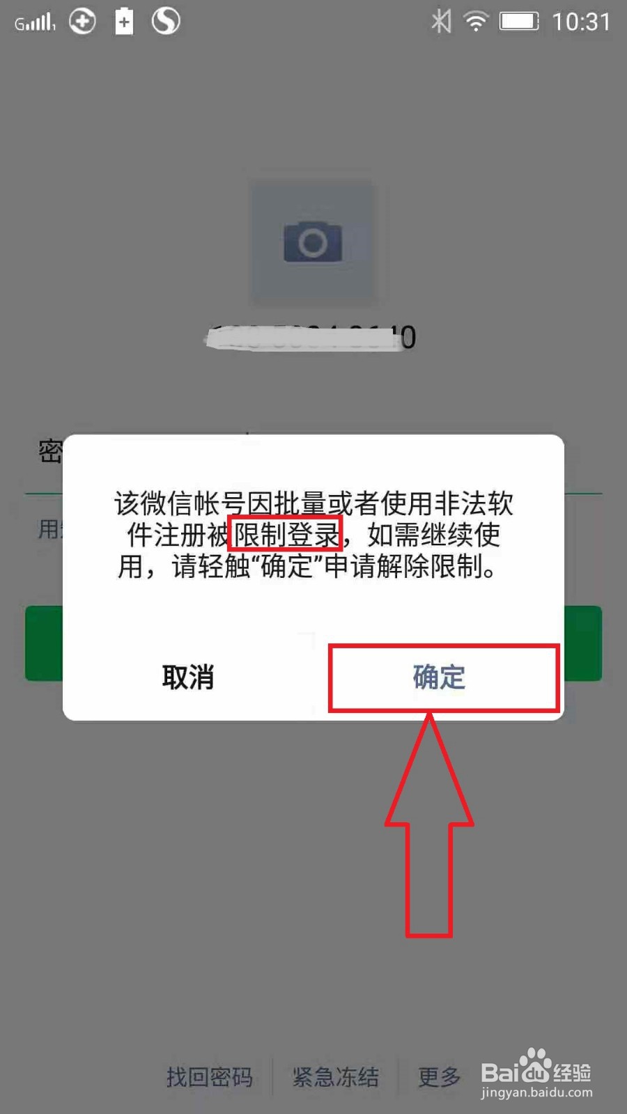 微信好友辅助安全登录验证没好友怎么办