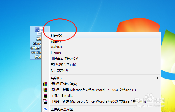 电脑word文档如何打出无穷大∞的符号
