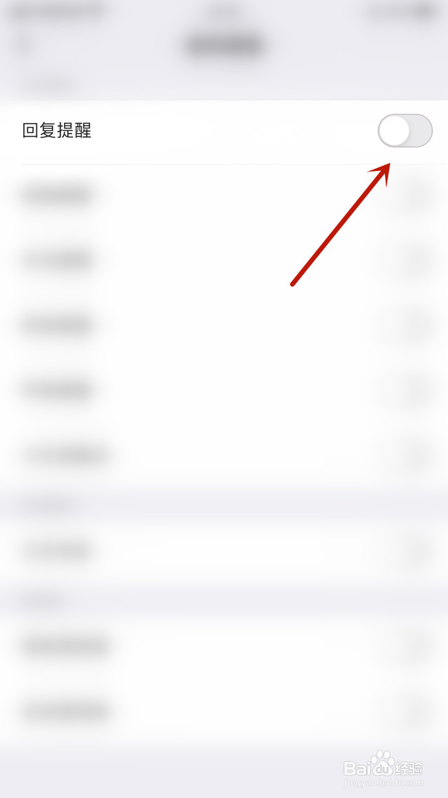 如何设置抱抱直播回复提醒启用