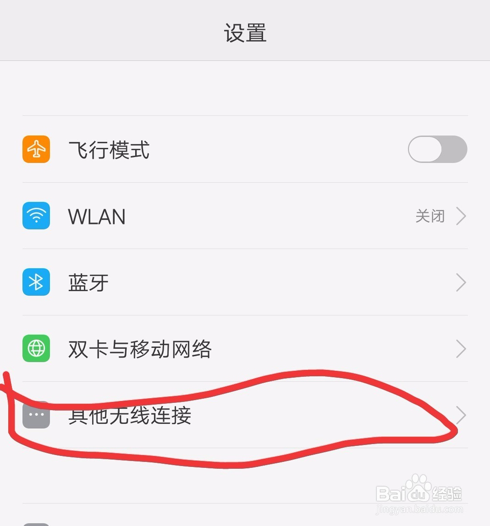 如何分享自己手机上的流量给别人使用？