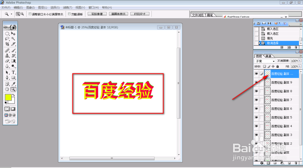 Photoshop制作立体字怎么做