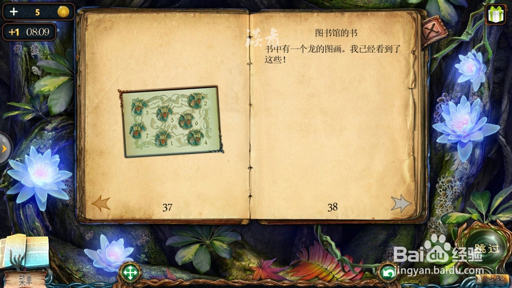 密室逃脱绝境系列4迷失森林第24关怎么启动电梯