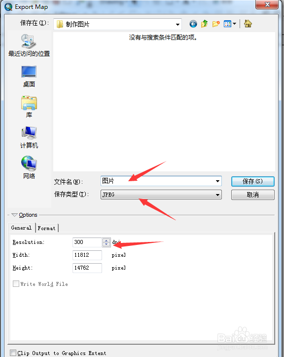 Arcgis中如何出图