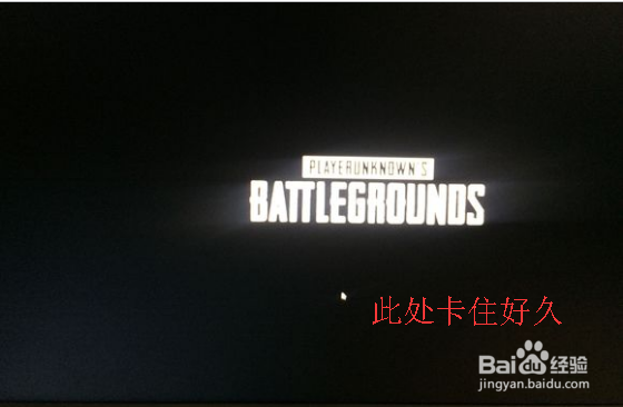 绝地求生连接超时.3.5.7-怎么解决