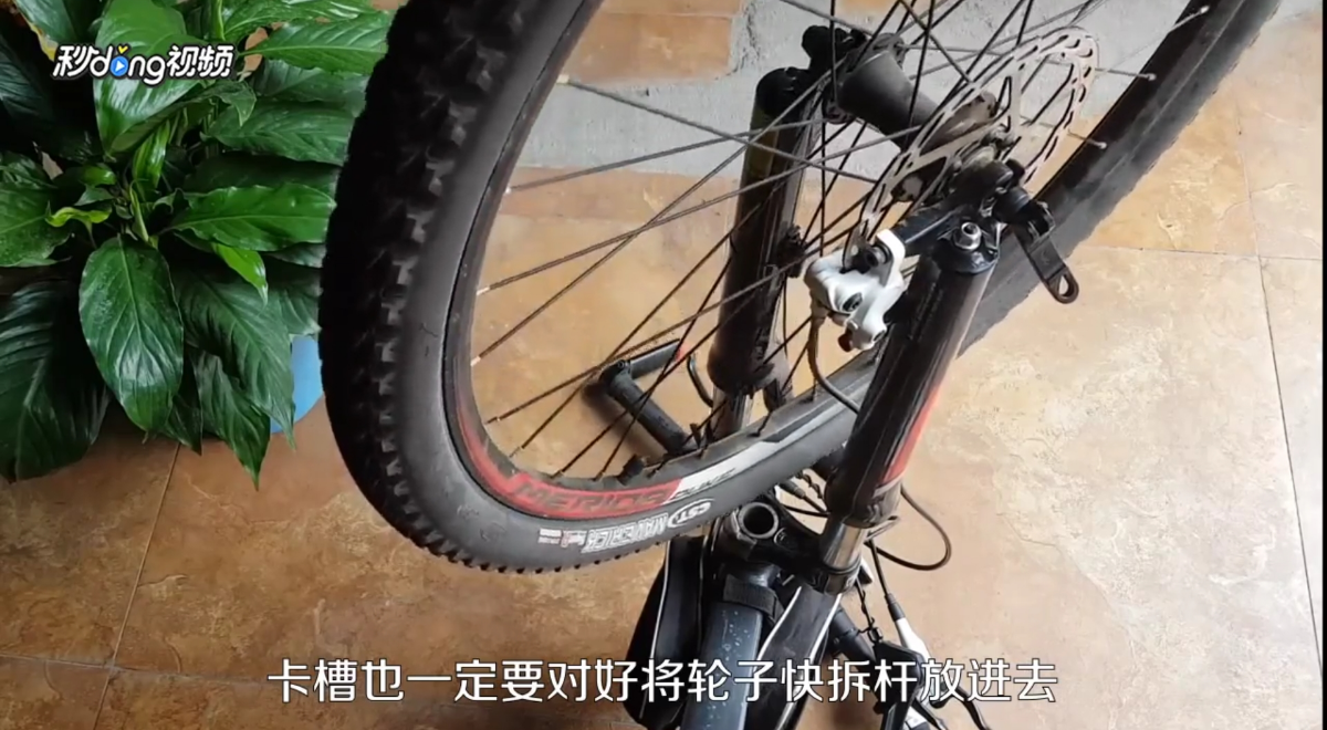 教你如何拆装山地车前轮