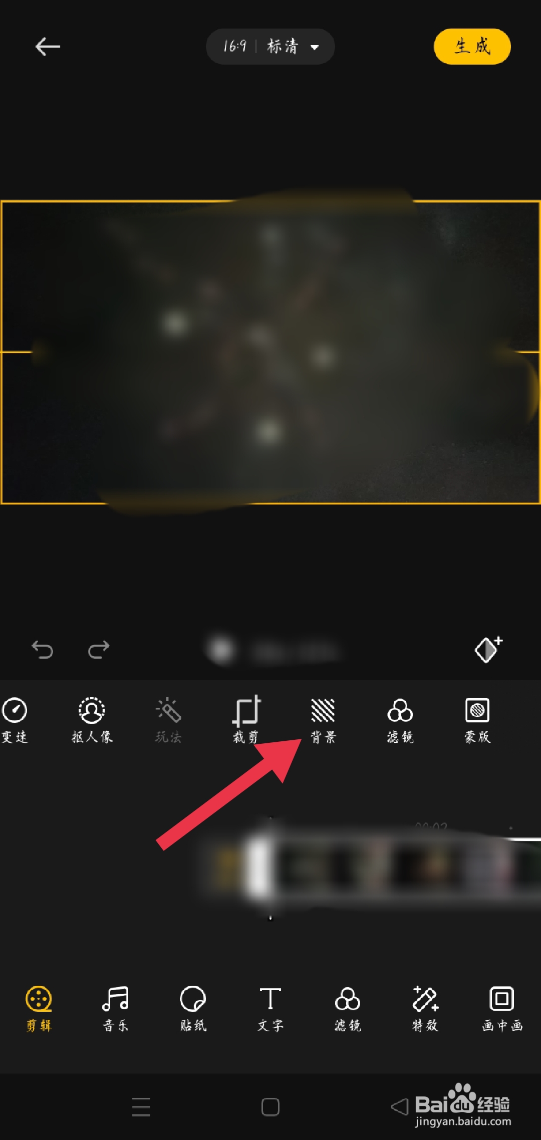 视频如何抠图换背景