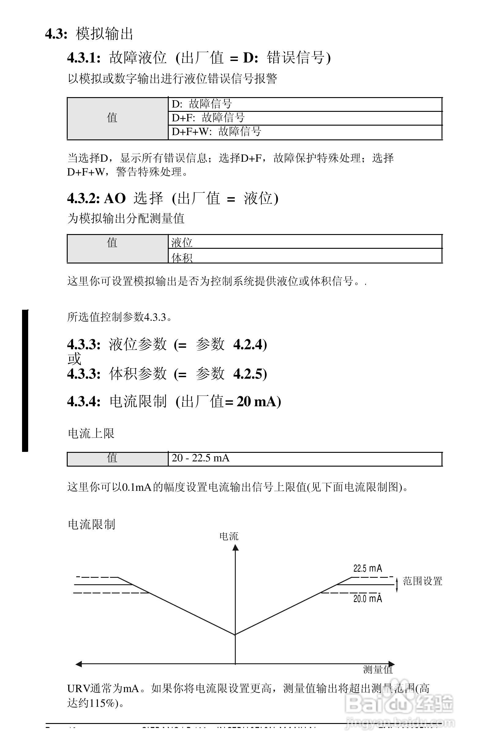 西门子LR400雷达物位计操作手册:[6]