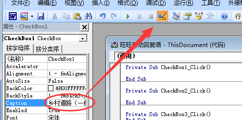 在word2007里如何做带选择对勾√方框的问卷设计