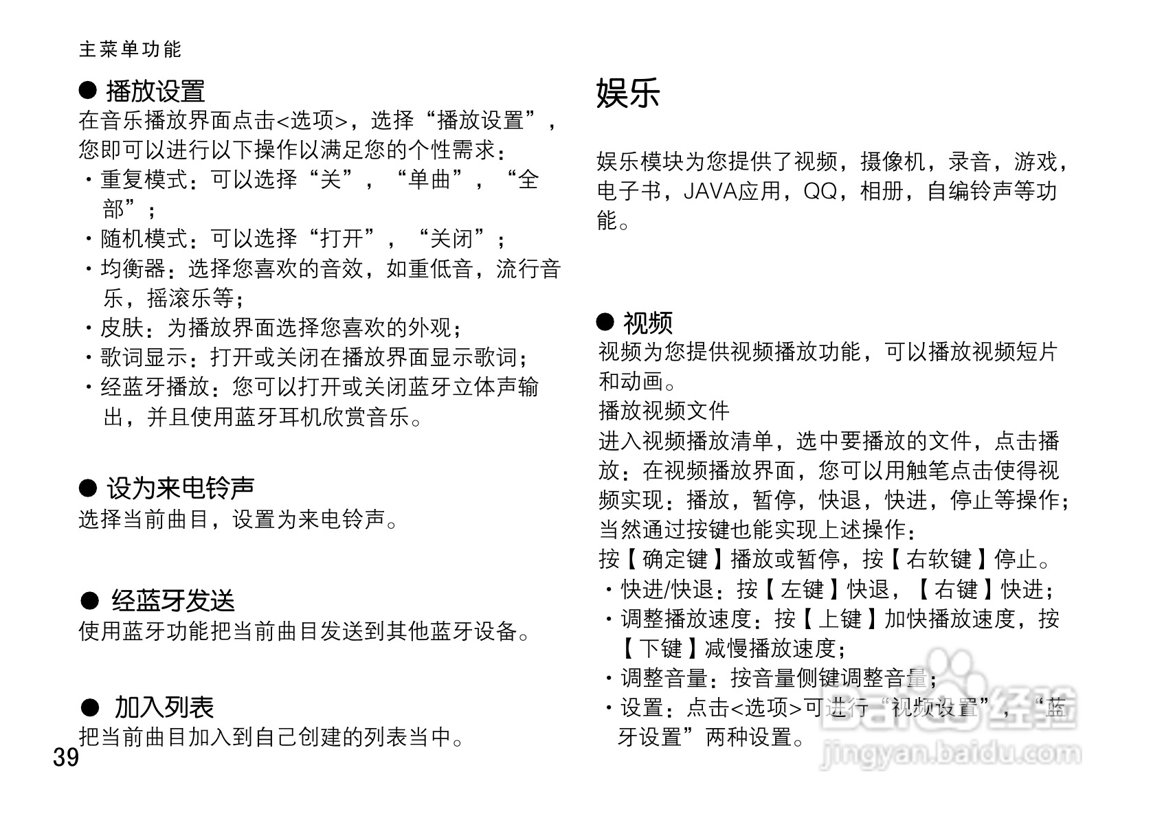 OPPO手机F19型说明书:[5]