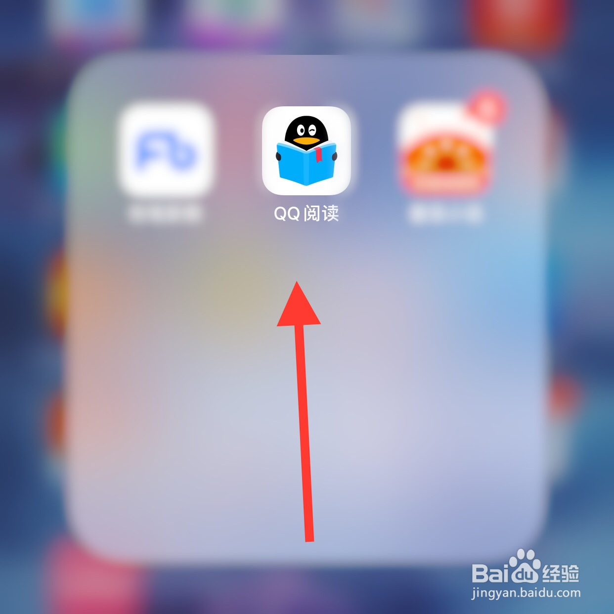 QQ阅读怎么退出登录？