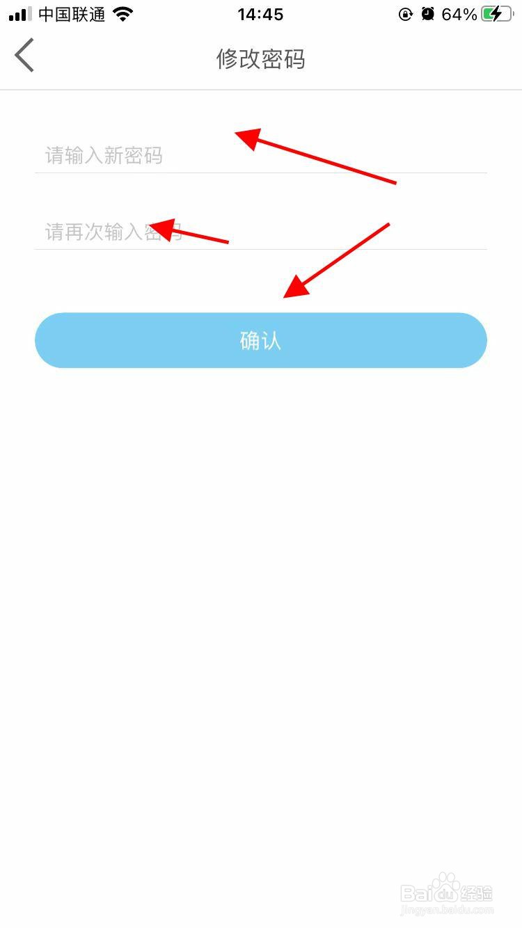乐钓app软件在哪里可以修改密码