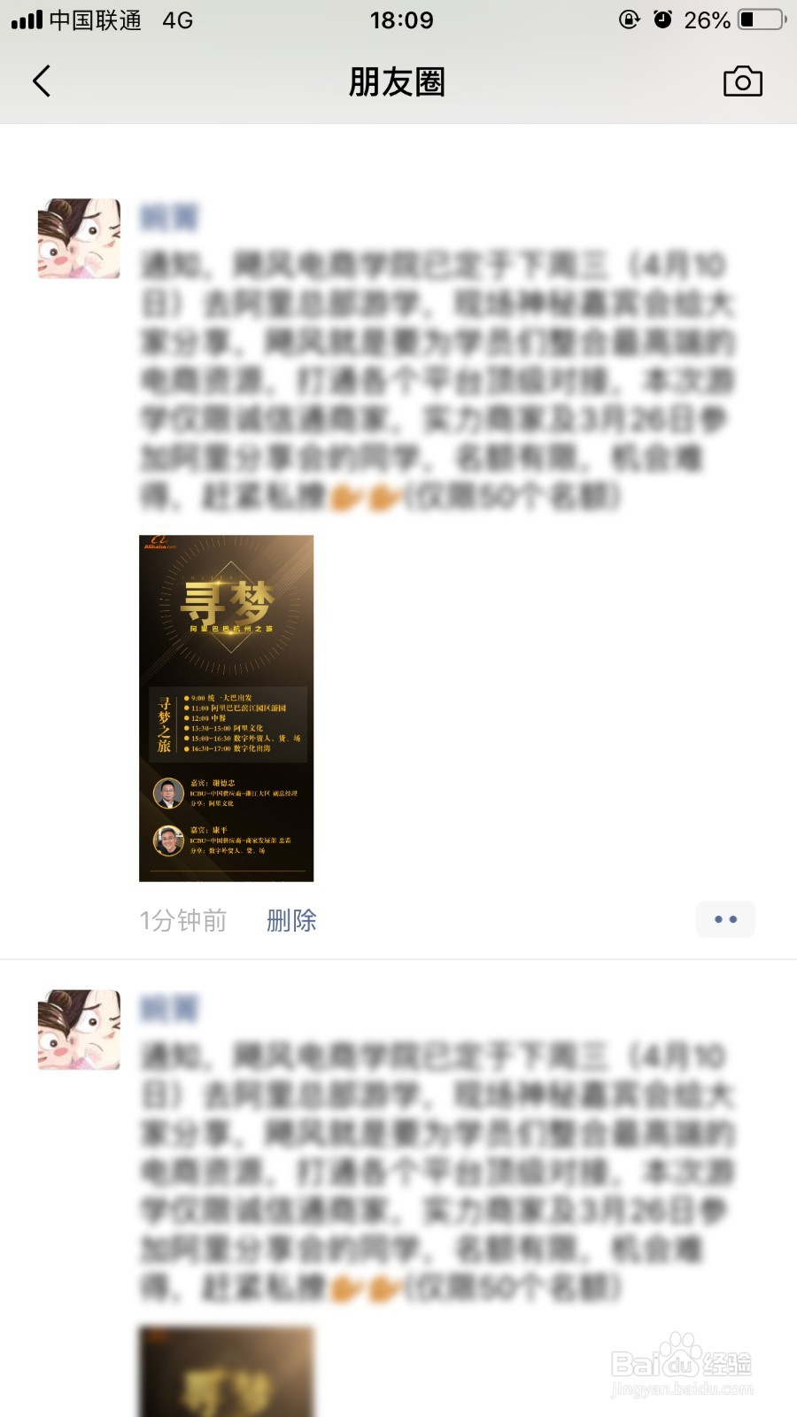 如何在微信朋友圈发复制的长文字不被压缩成一行