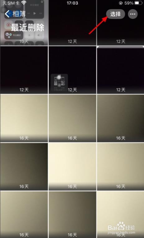 苹果手机照片恢复