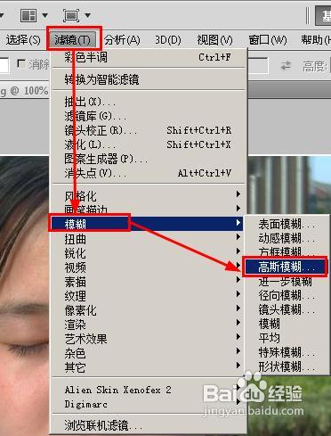 photoshop打造美白肌肤