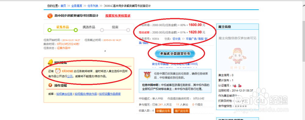 如何在网上兼职赚钱