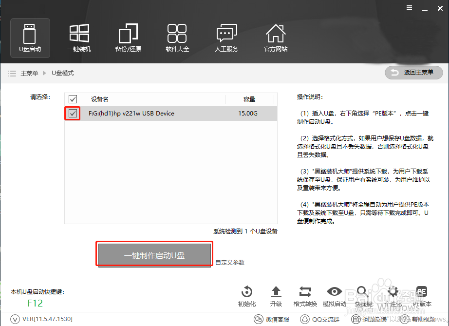 win7电脑蓝屏怎么重装系统