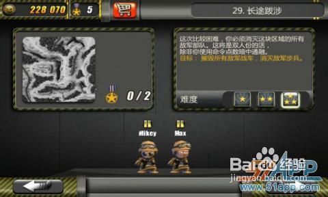 《小小部队》通关图文攻略第三章3-29