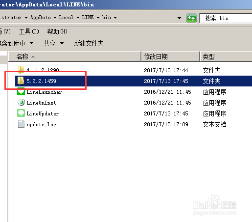 怎么让电脑版的LINE不再自动更新到最新版本？