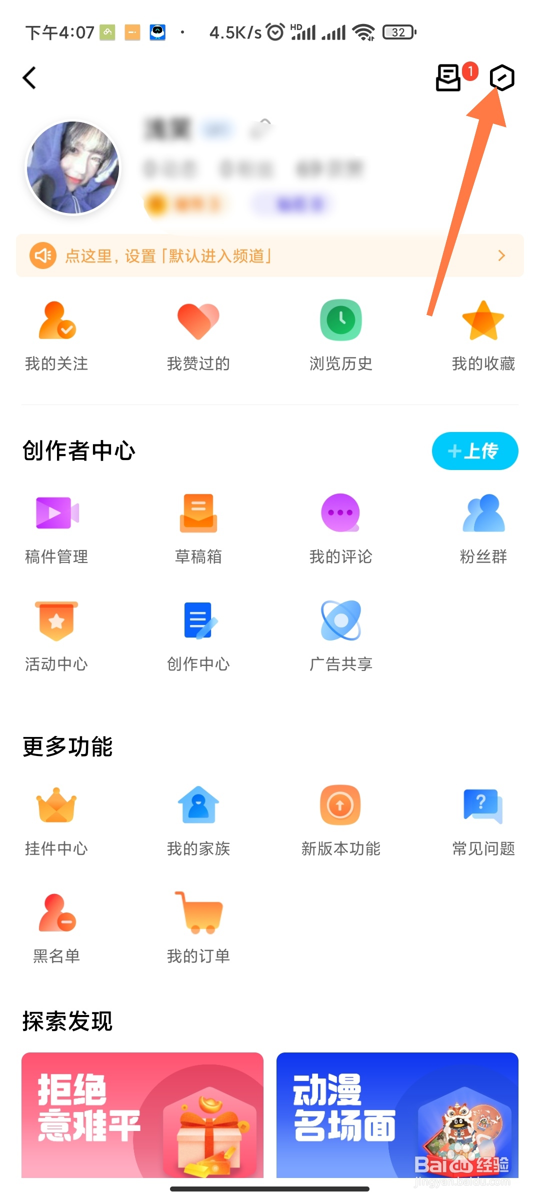 qq看点如何关闭好友点赞提醒