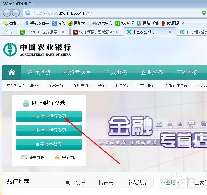 银行卡密码忘记了怎么办