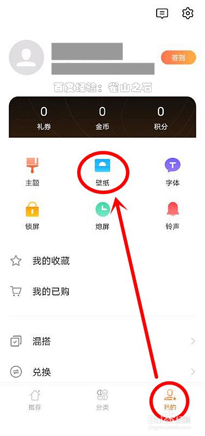 vivox60怎样设置静态壁纸